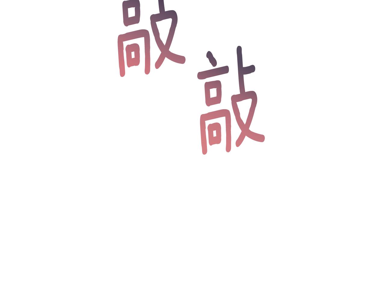 第64话 代价191