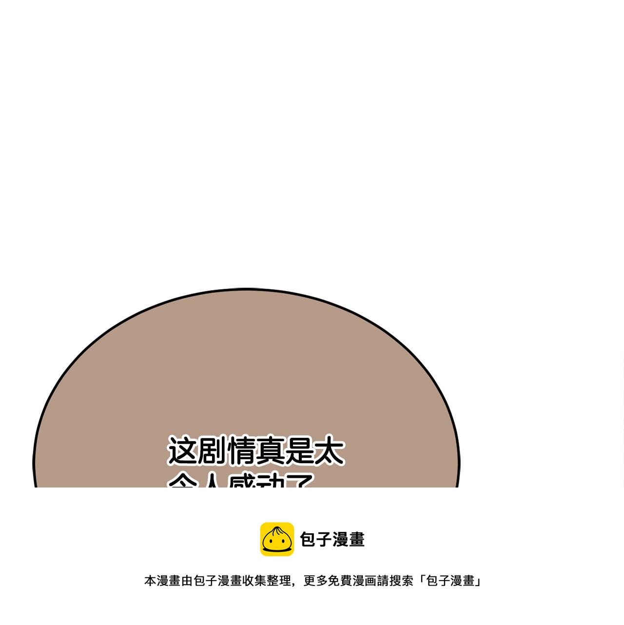 第30话 公布订婚138