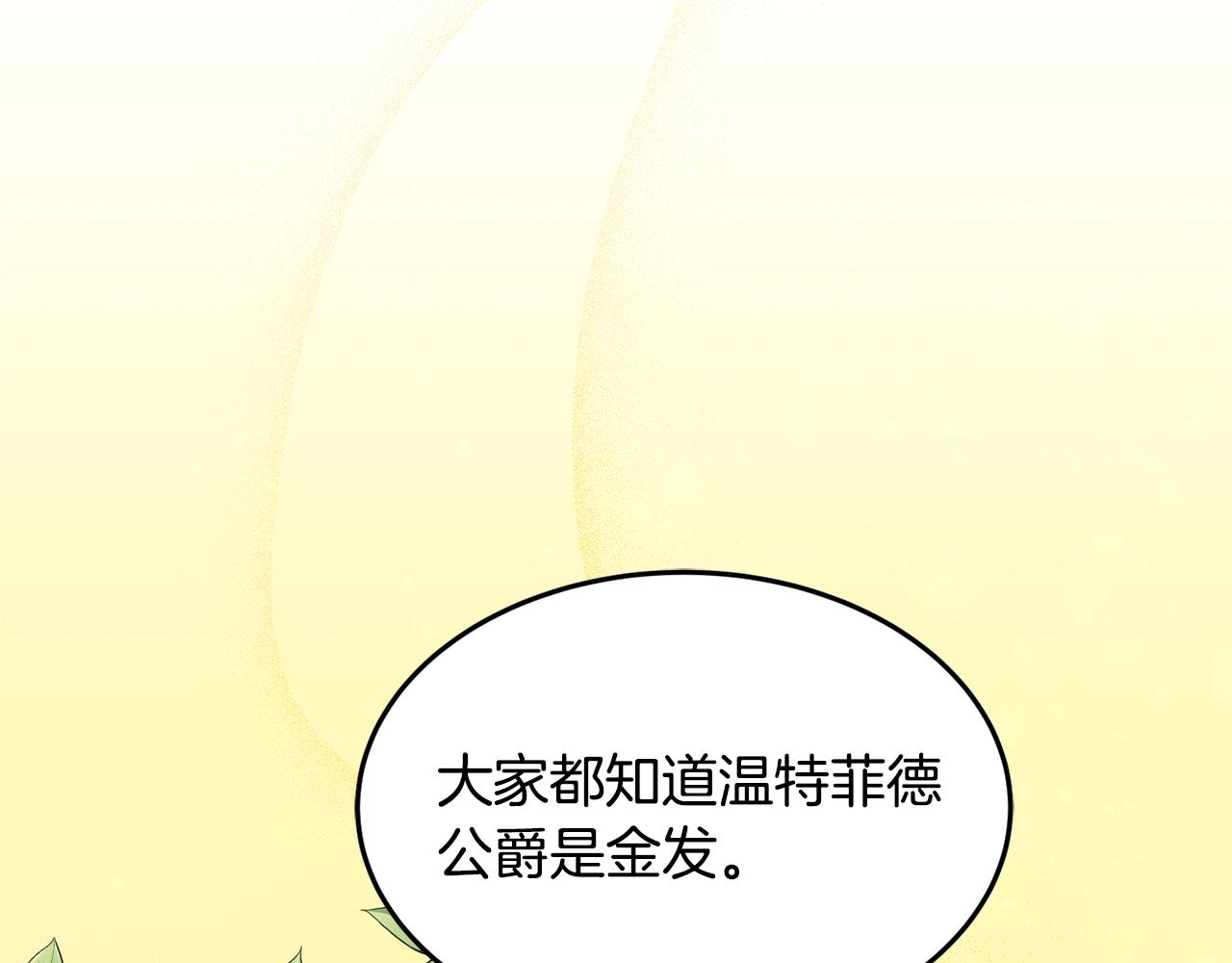 第5话 发现端倪121