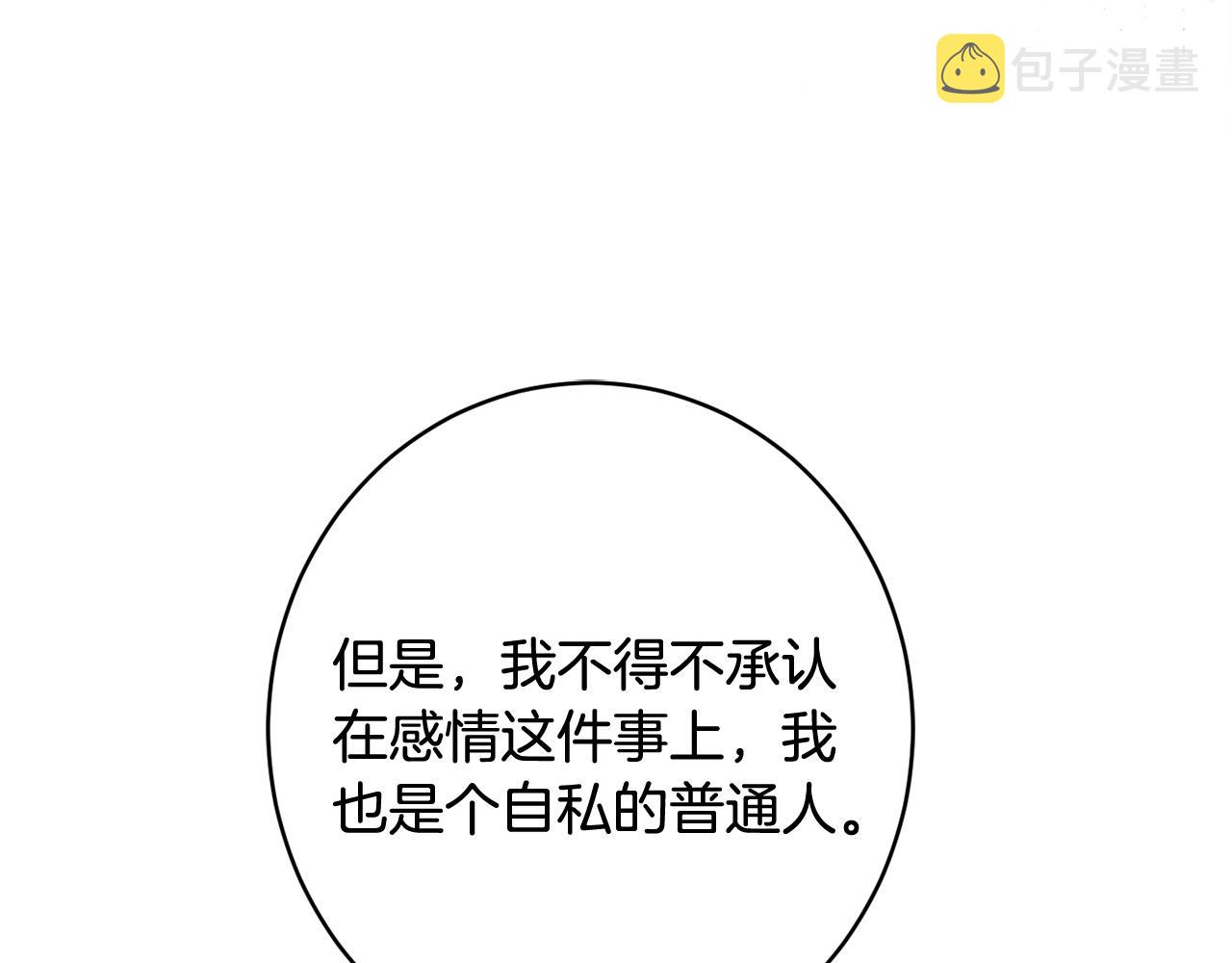 第60话 喜欢你184