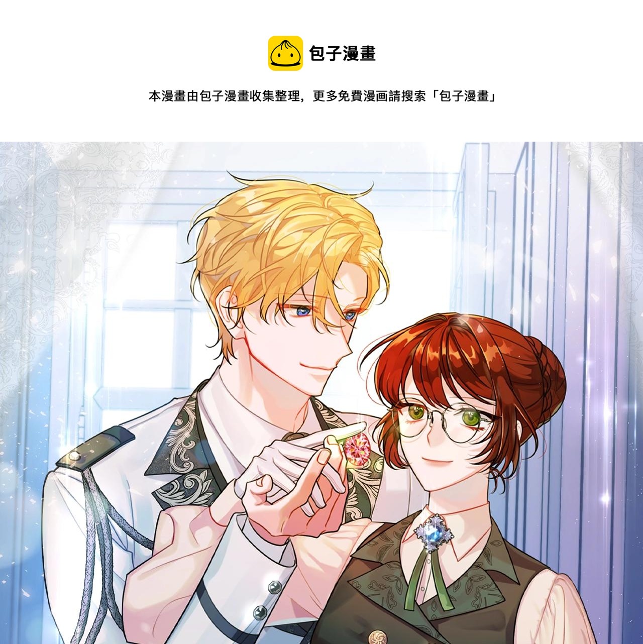 预热 你也和我一样喜欢宝石吗0