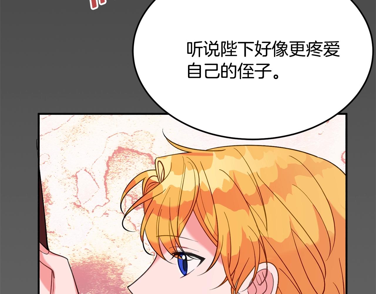 第16话 我们结婚吧17