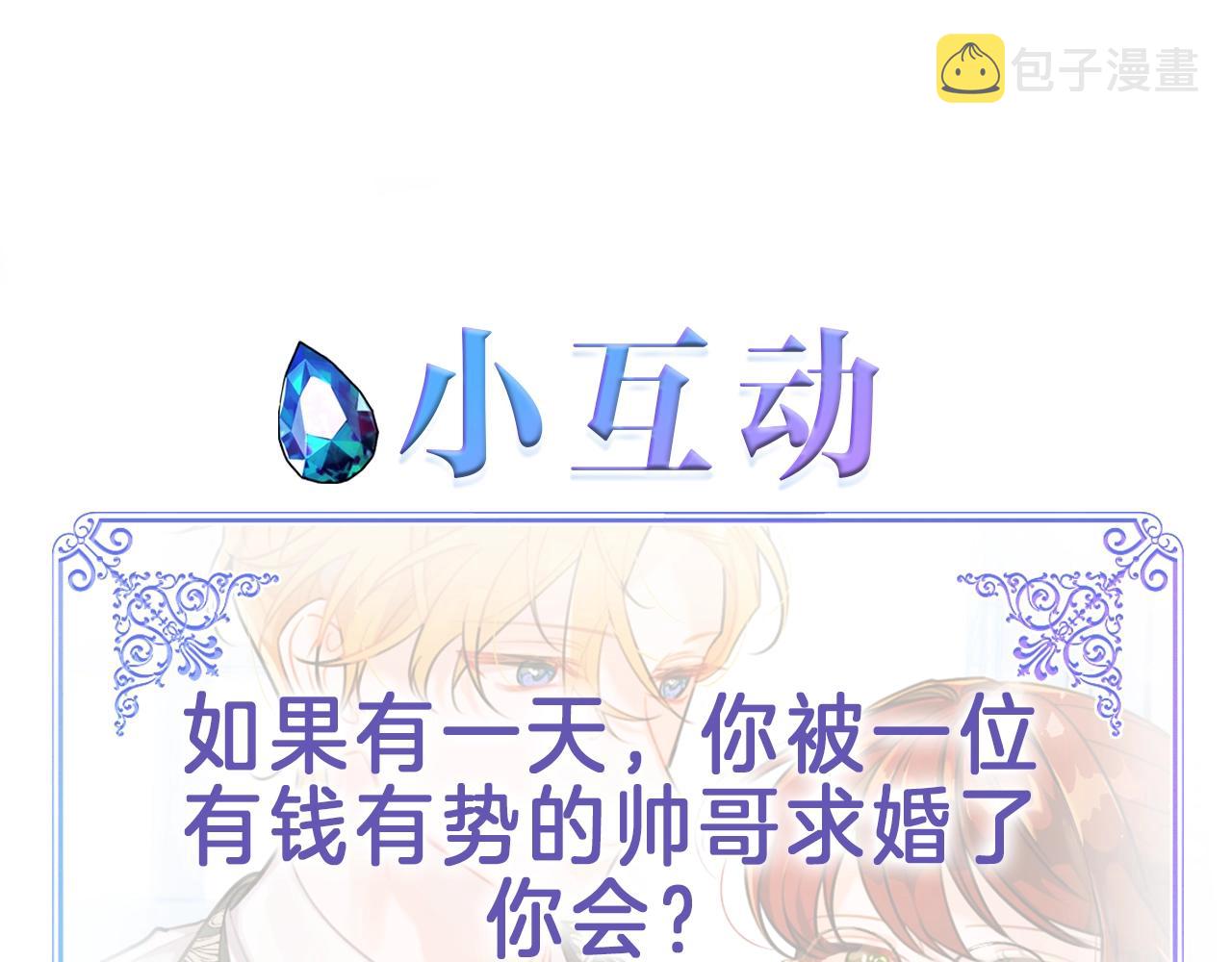 第1话 跟我求婚？151