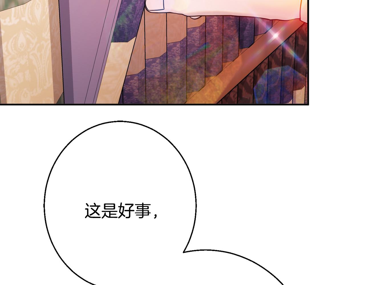 第35话 遗失的宝石136