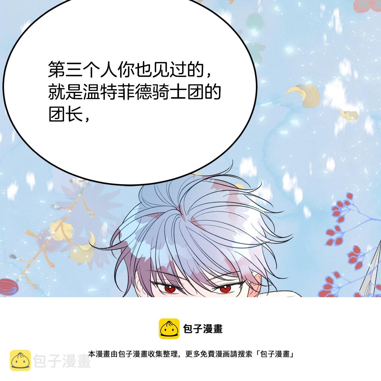 第22话 我们的人？124