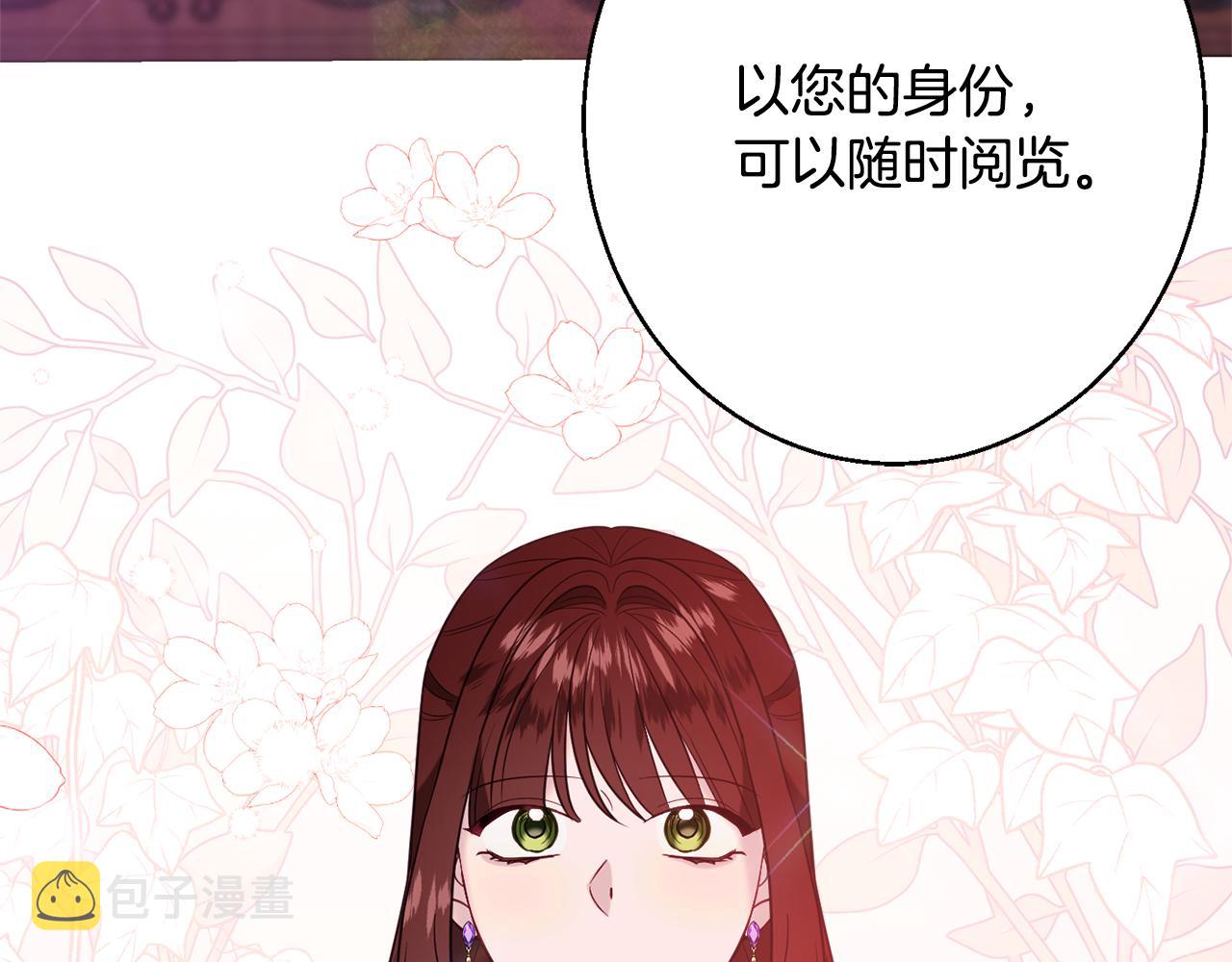 第36话 珍贵的珍珠65