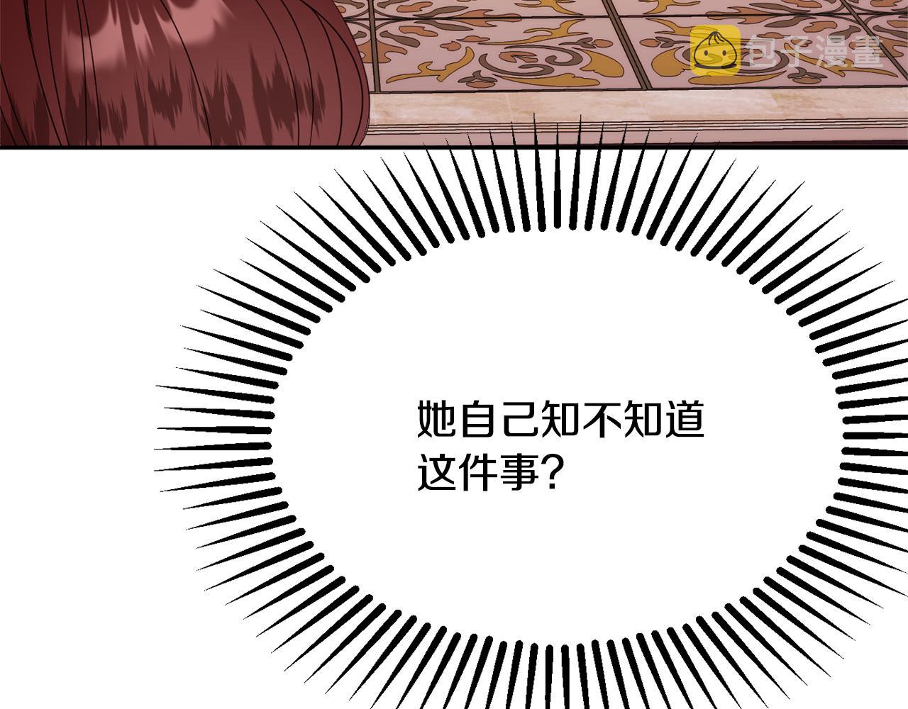 第56话 沙漠的太阳175
