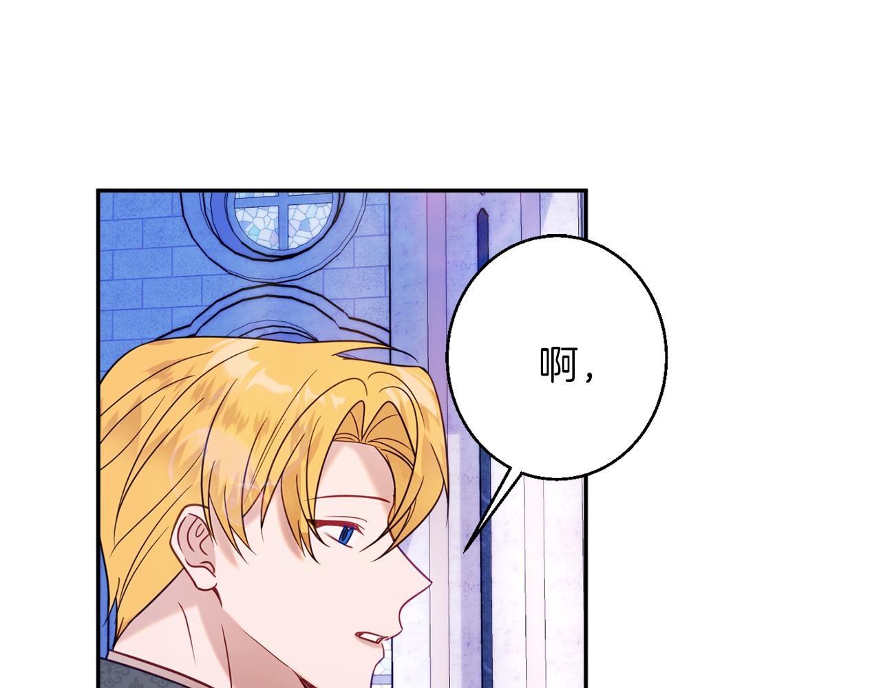 第42话 祝福仪式143