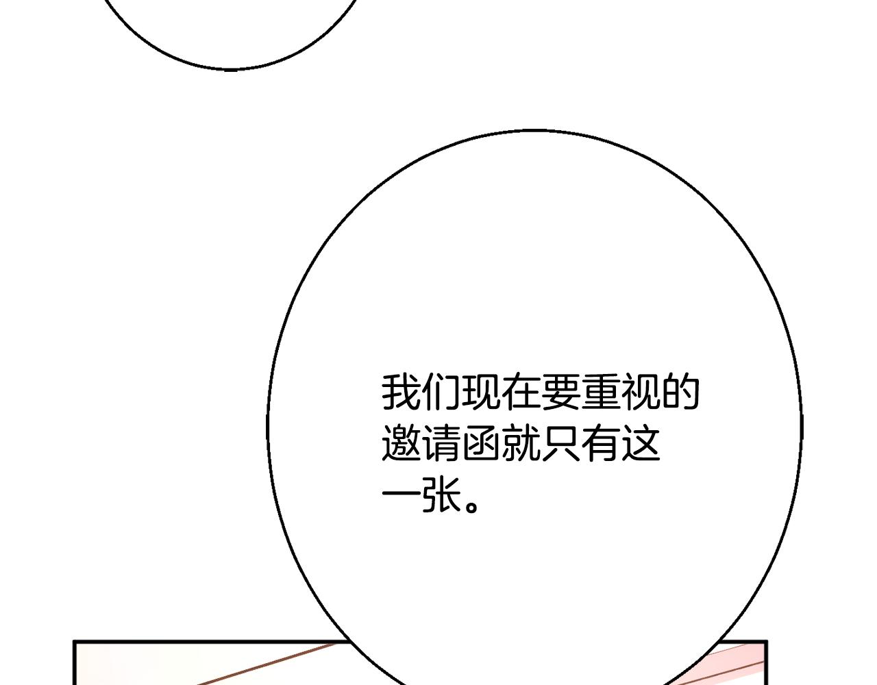 第37话 前往王宫201