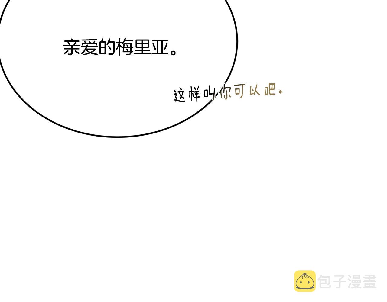 第18话 巧遇王世子15