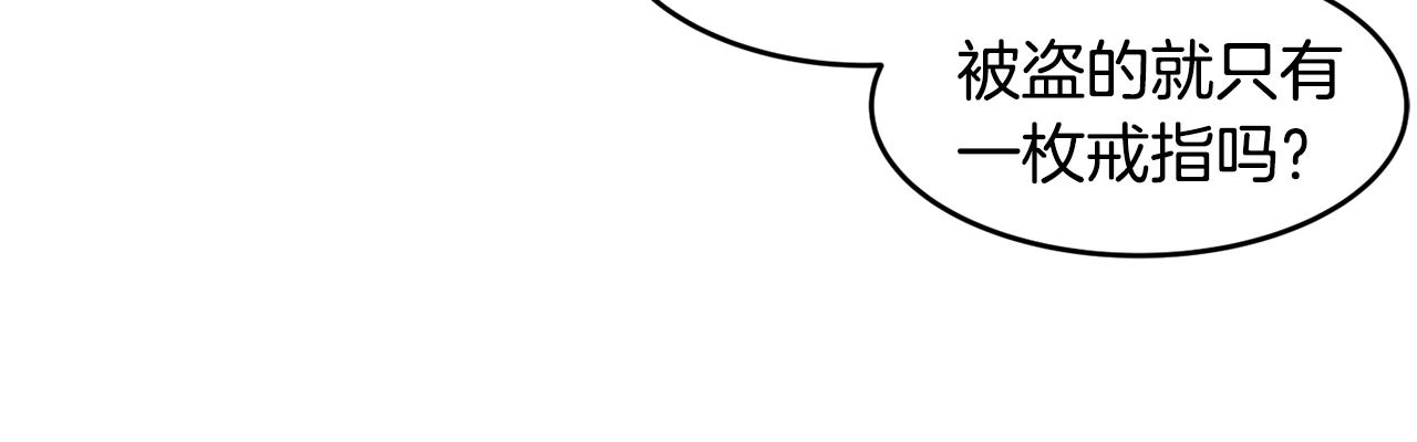 第3话 珍贵的赝品16