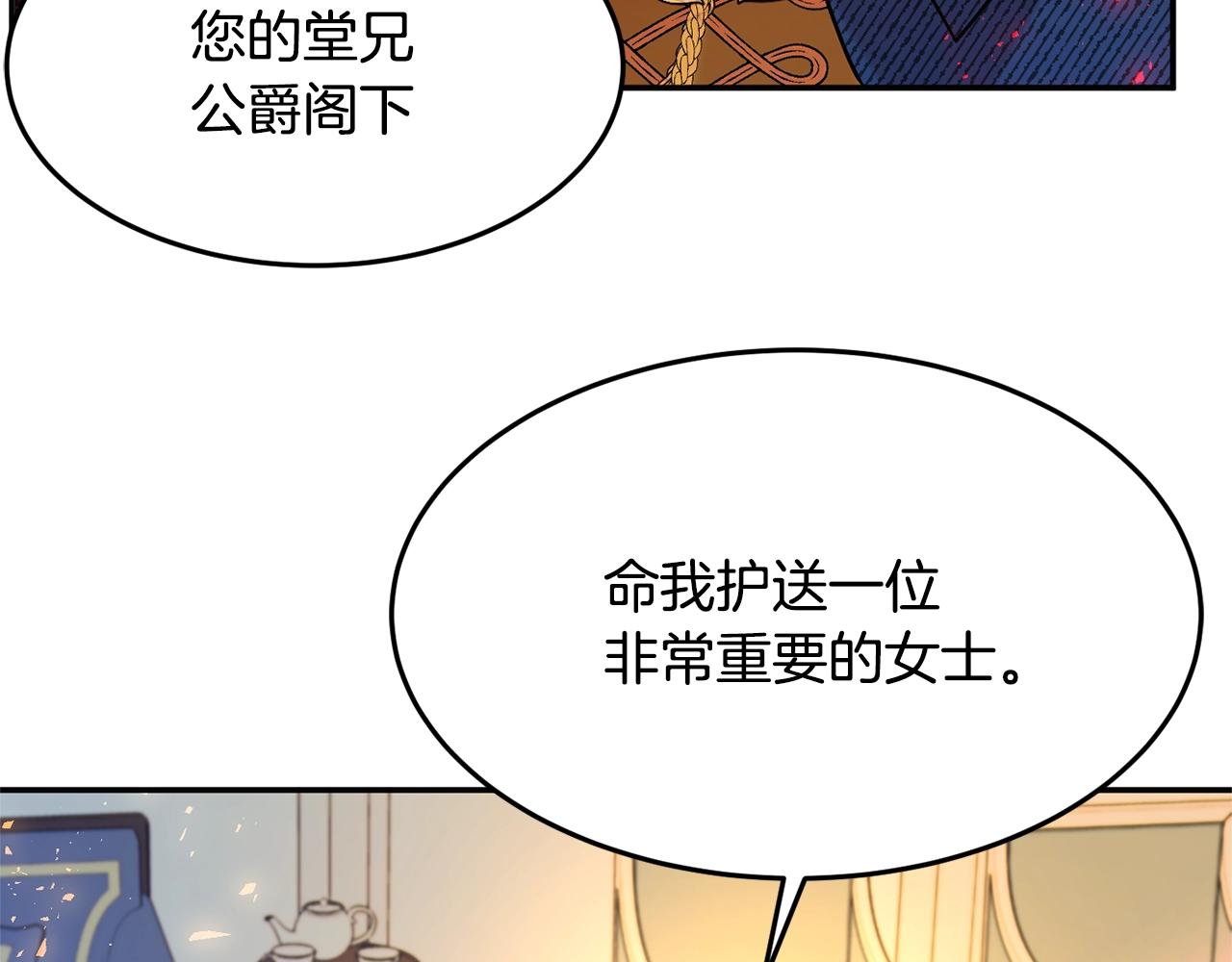 第12话 骑士188