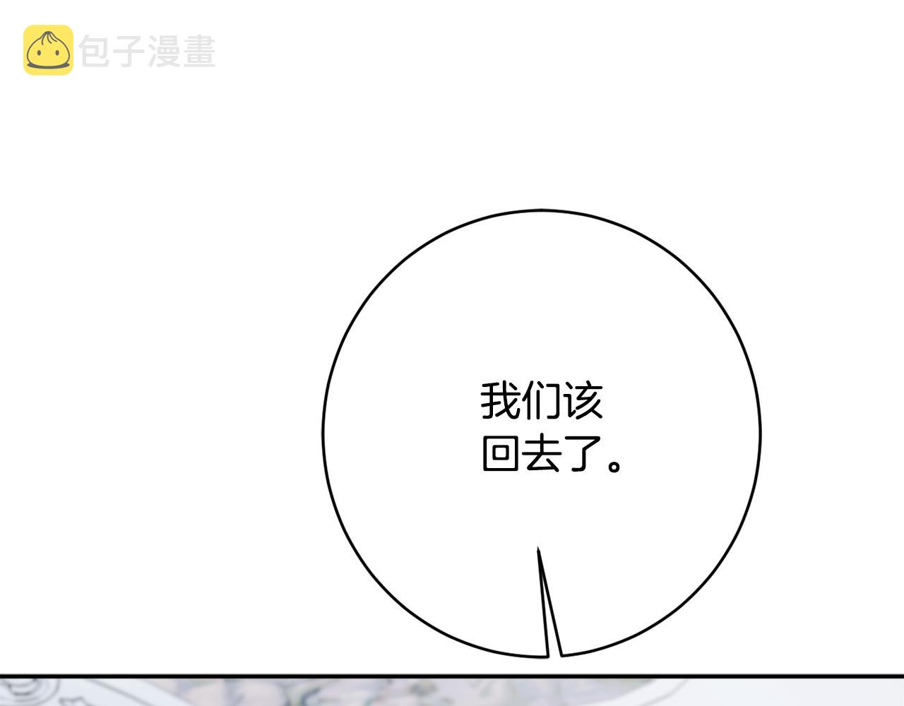 第56话 沙漠的太阳99