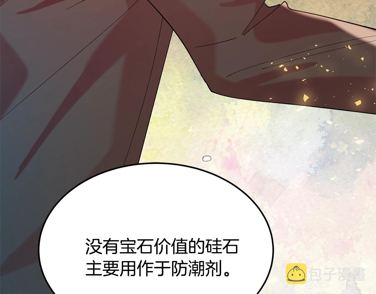 第11话 重现辉煌91