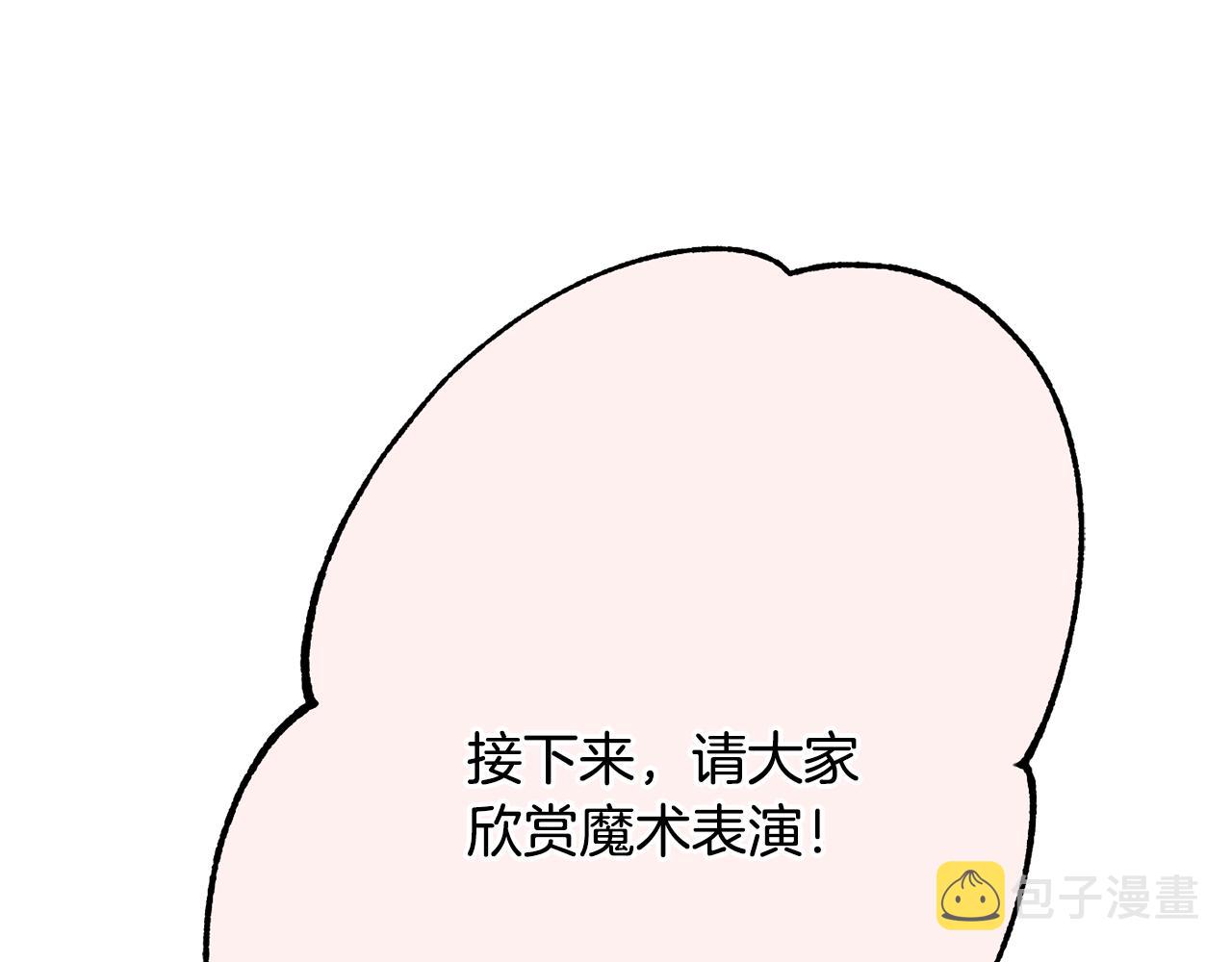 第26话 开始怀疑143
