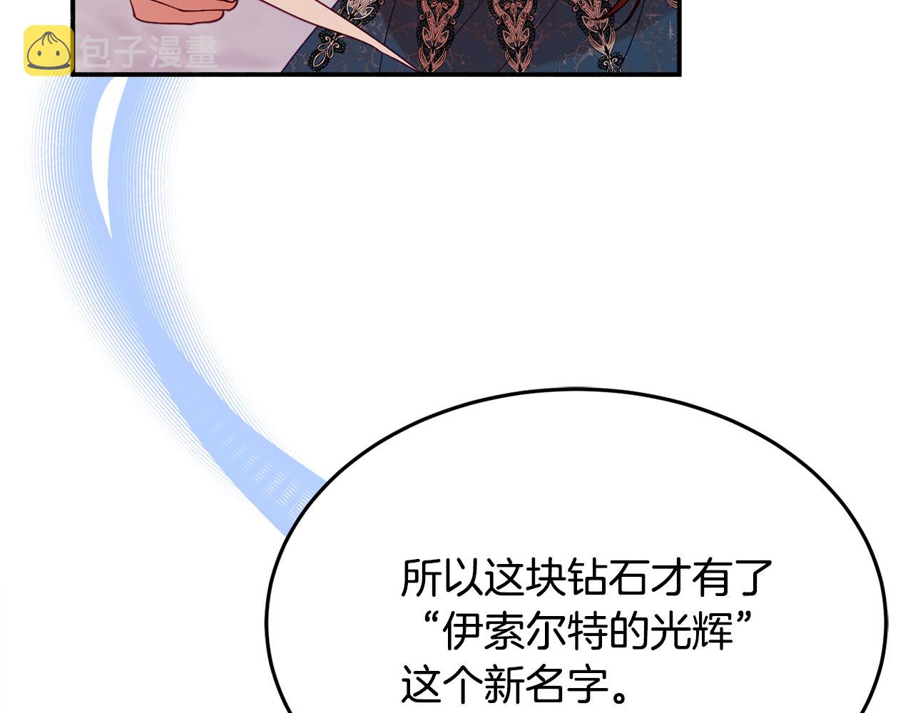 第28话 疑惑111