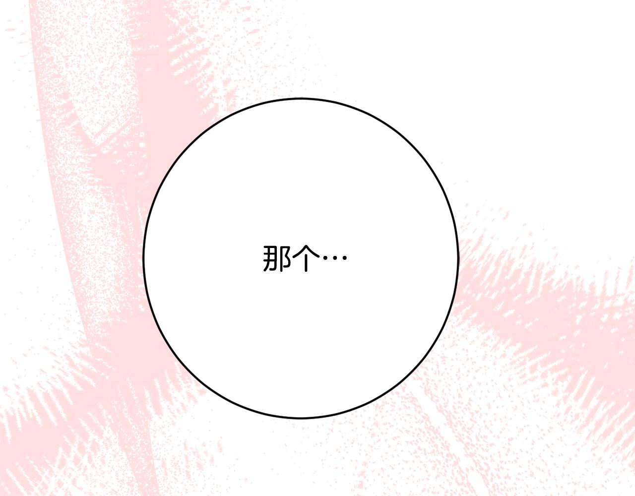 第62话 对告白的答覆199