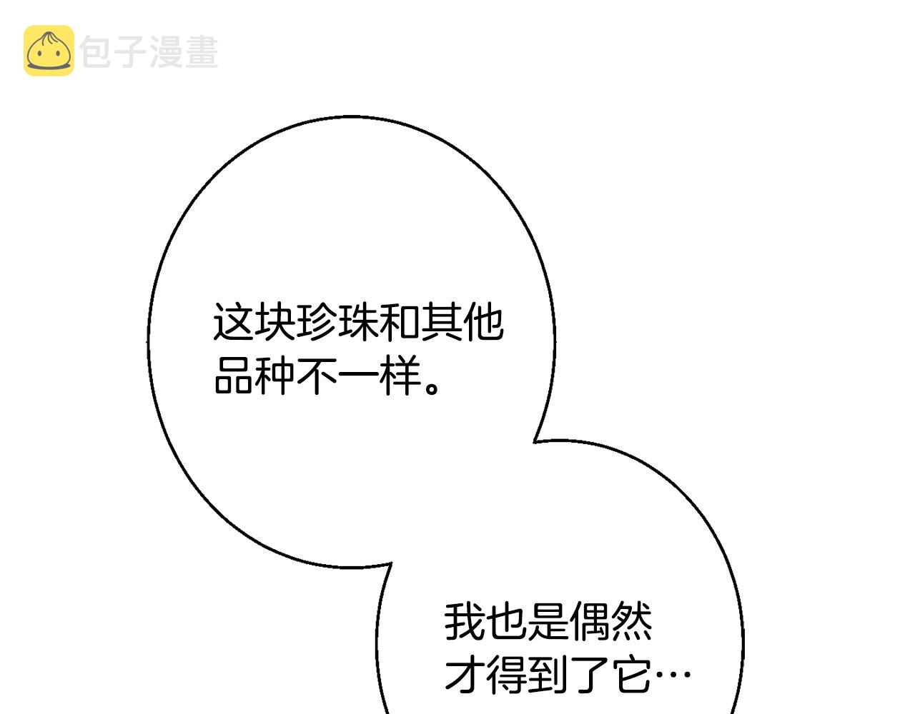 第36话 珍贵的珍珠207