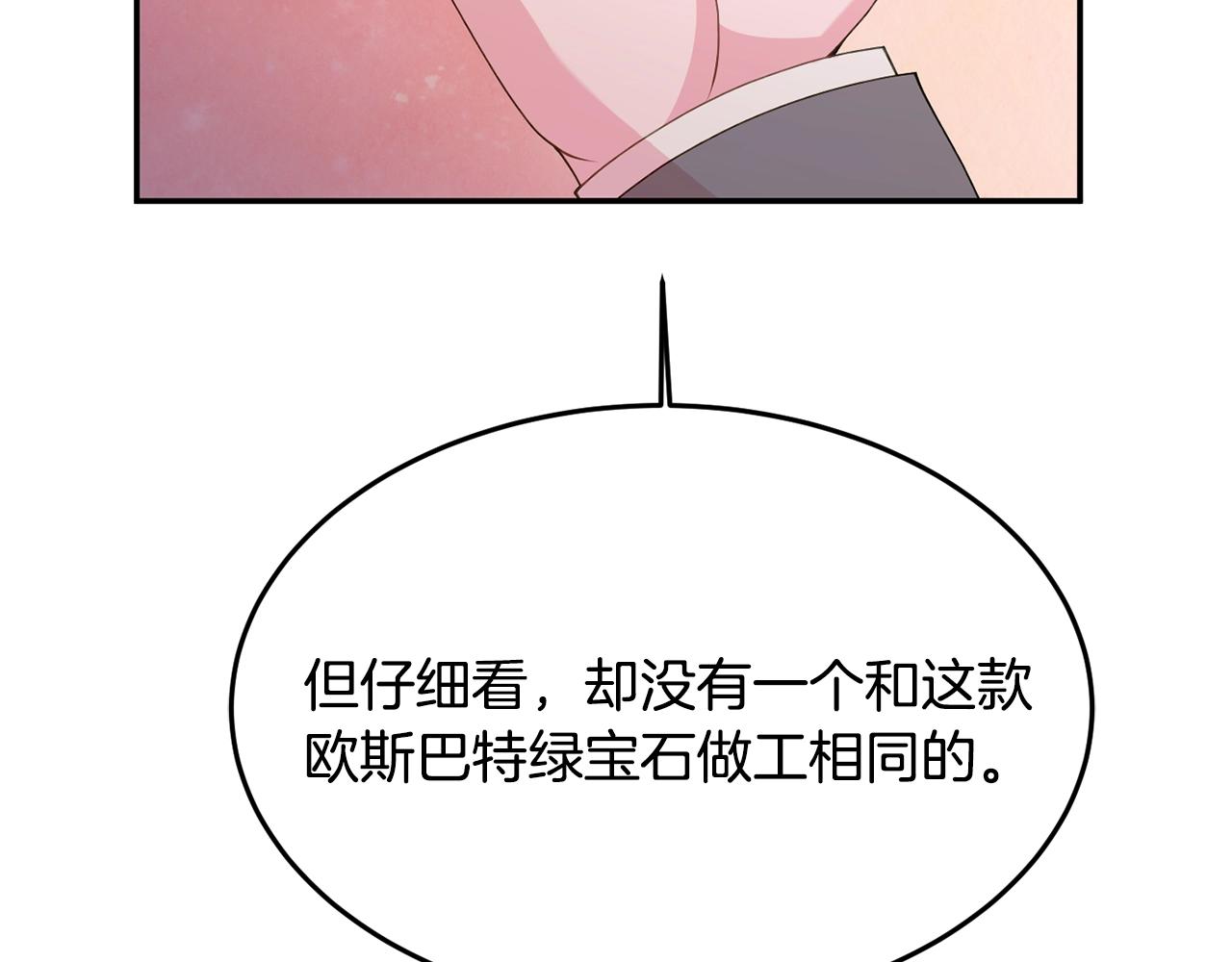 第5话 发现端倪42