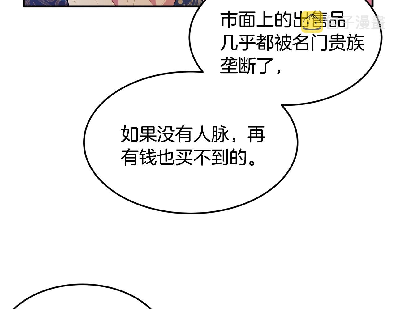 第4话 洗冤50