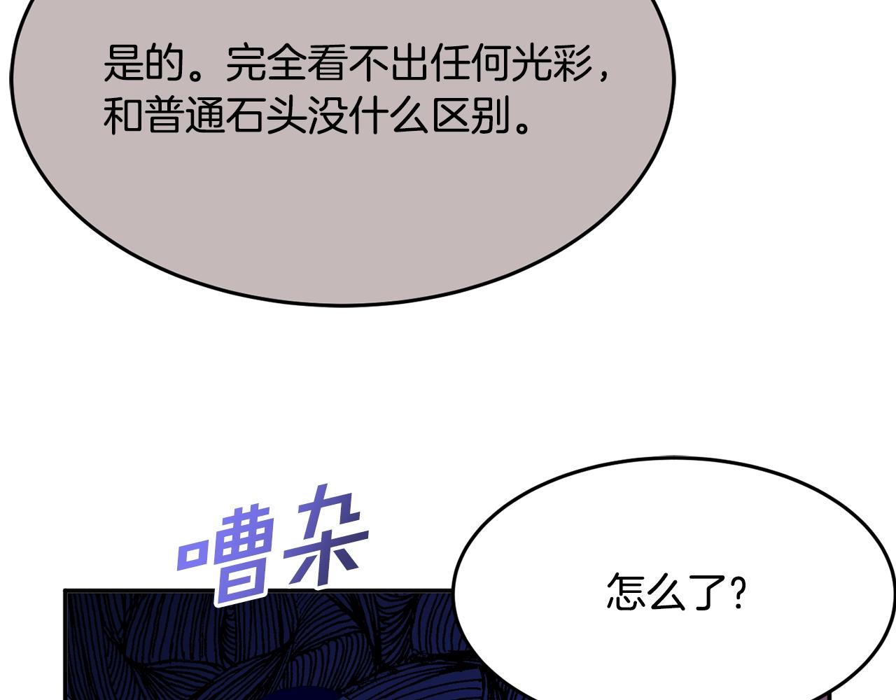 第10话 赌约31