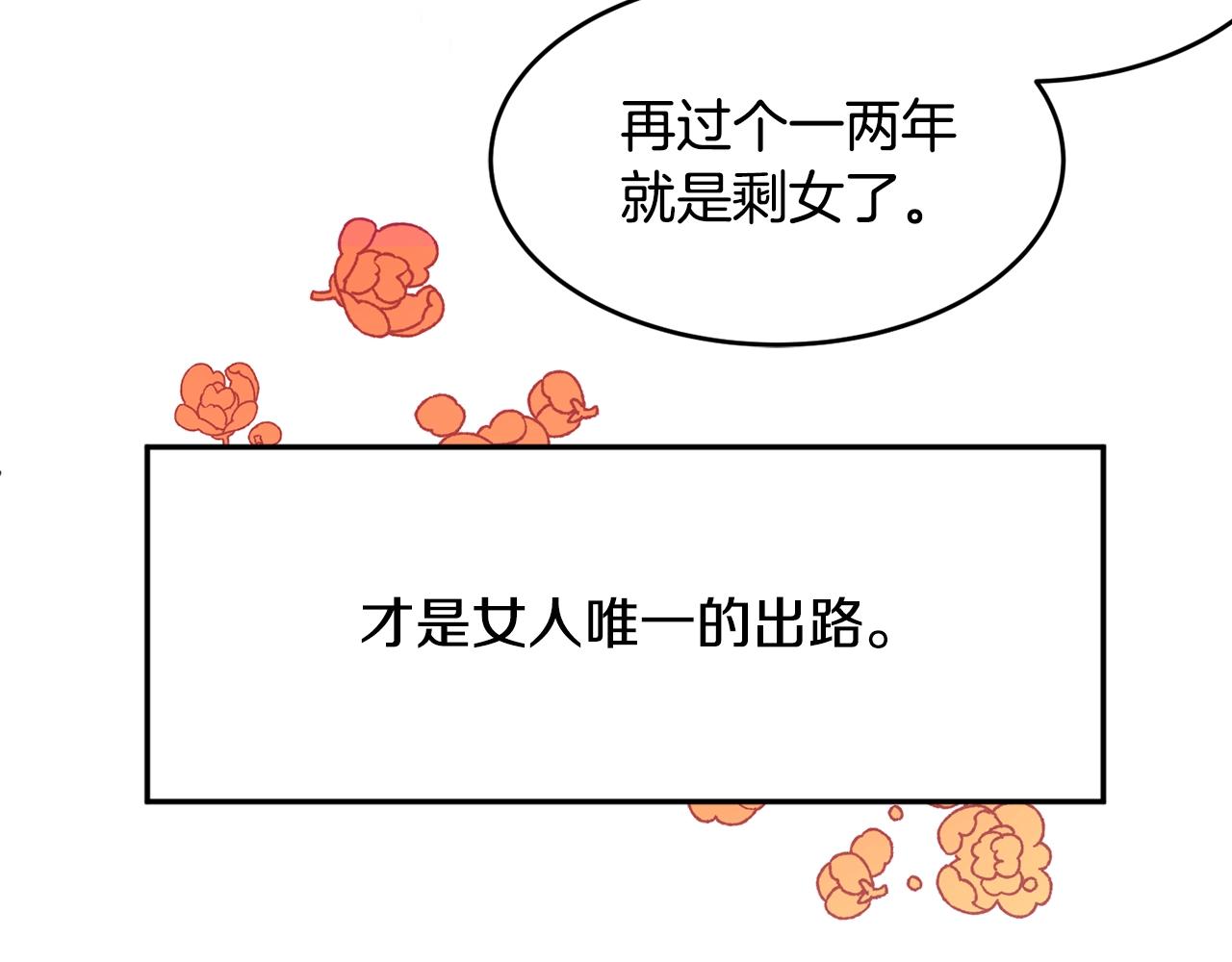 第1话 跟我求婚？15