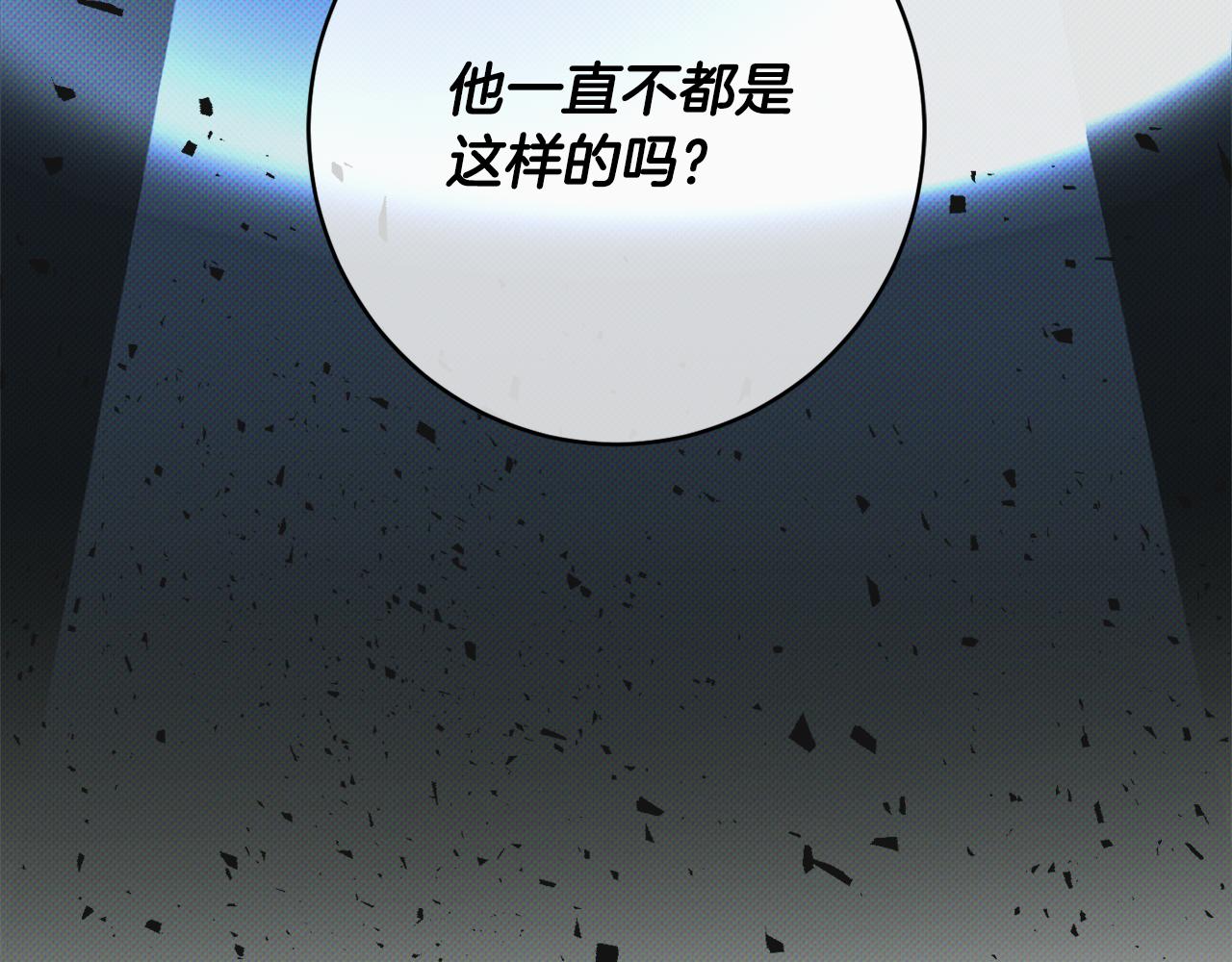 第61话 变心就在一刻间83