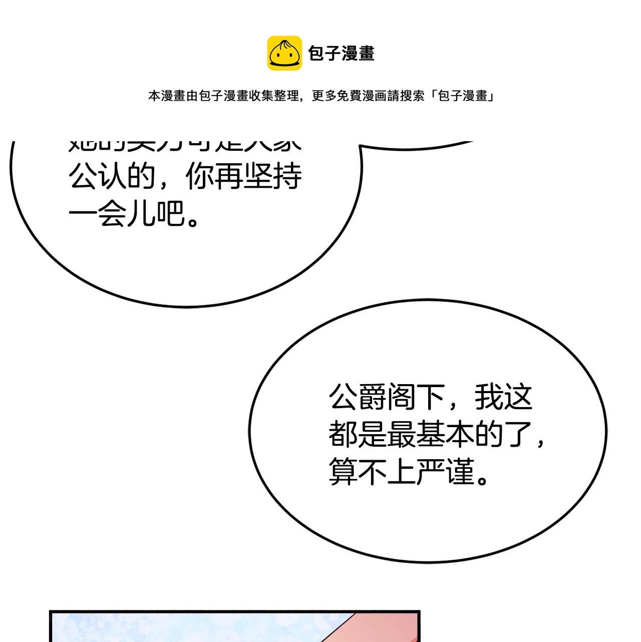 第18话 巧遇王世子148