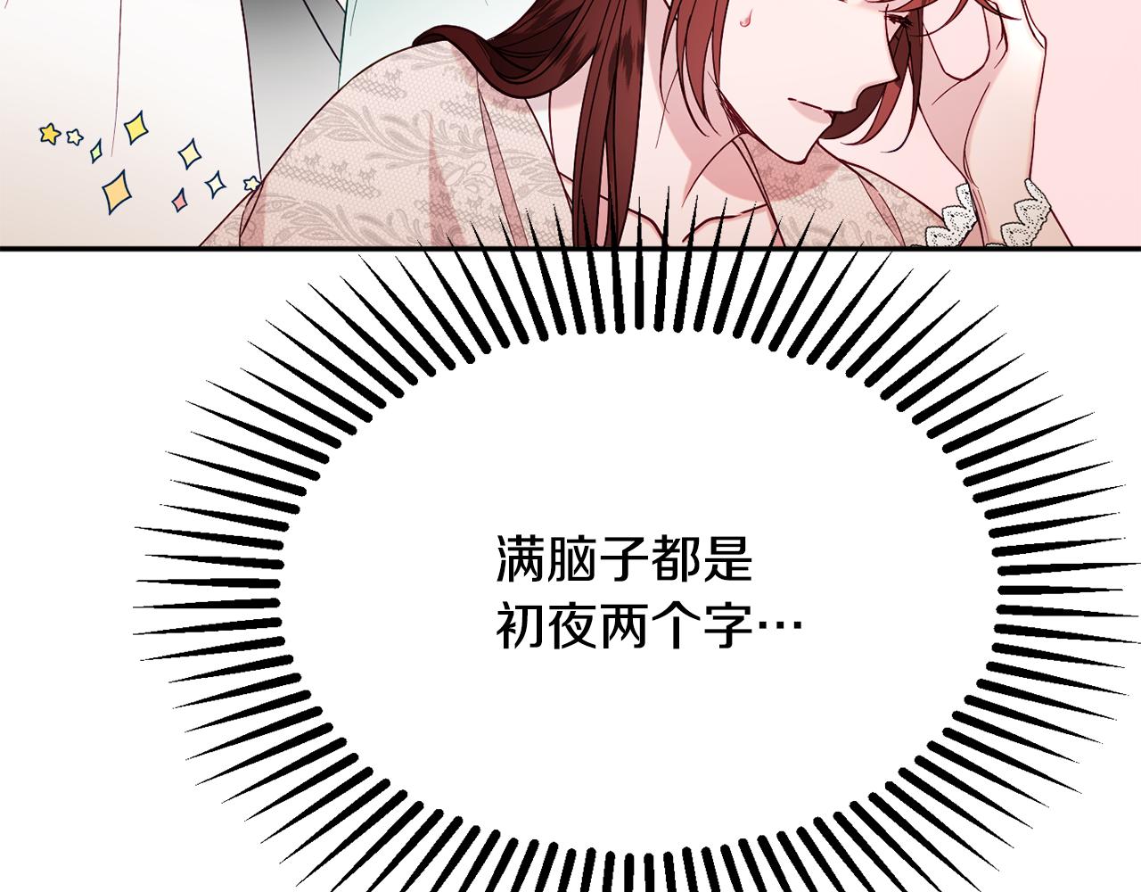 第33话 共枕同眠15
