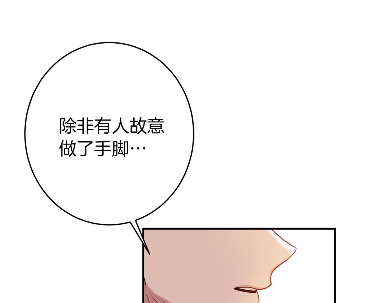 第43话 神像139