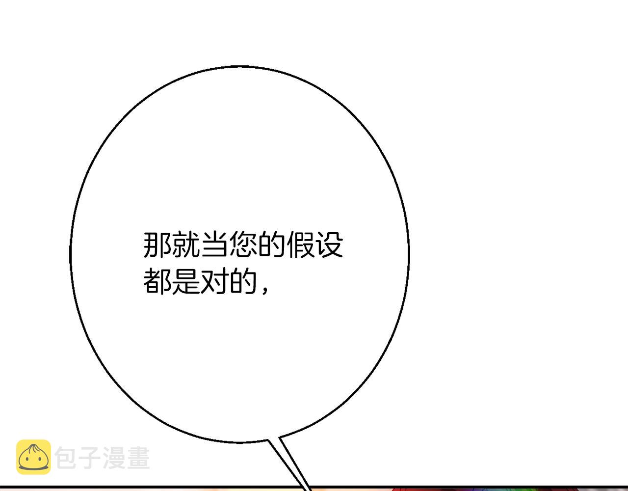 第40话 选择的理由132