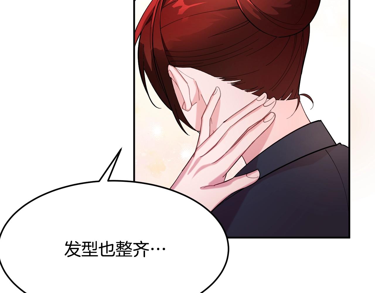 第9话 出席宴会2
