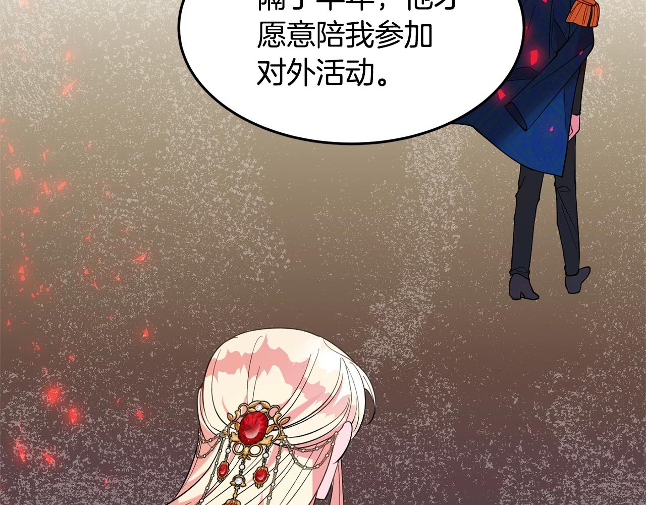 第16话 我们结婚吧118