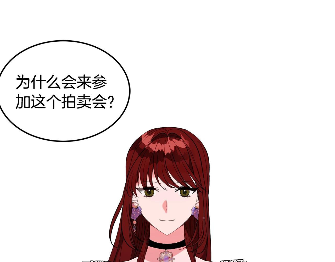 第24话 宝石的秘密175