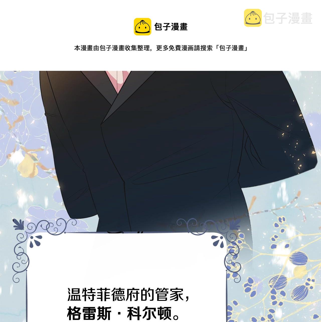 第22话 我们的人？120