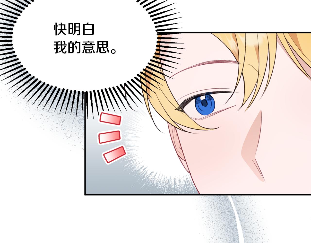 第53话 诱惑161