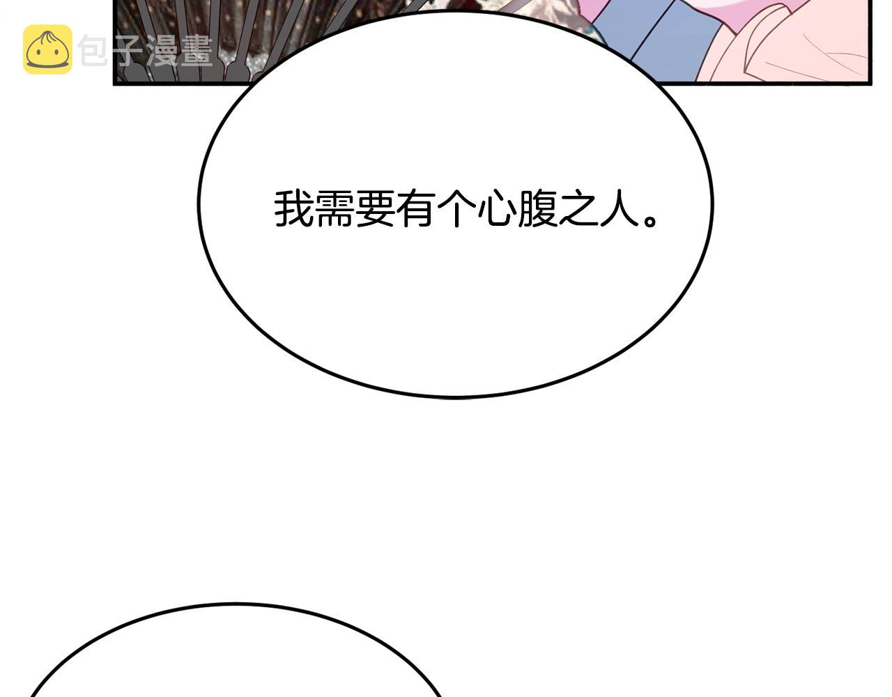 第18话 巧遇王世子122