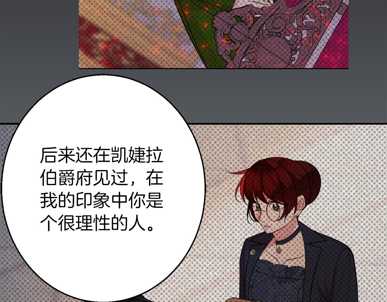 第41话 可怜人52