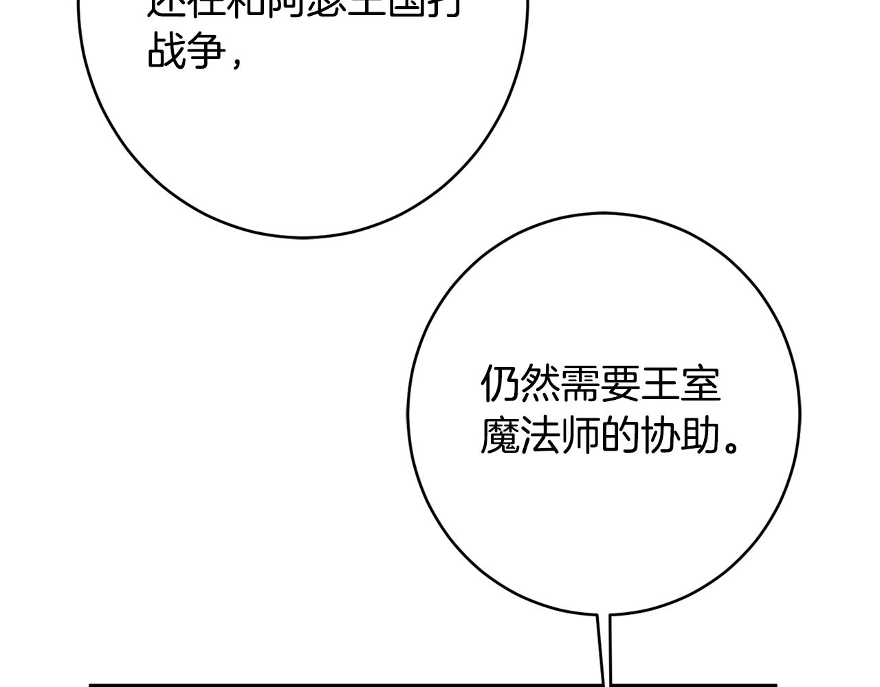 第62话 对告白的答覆88