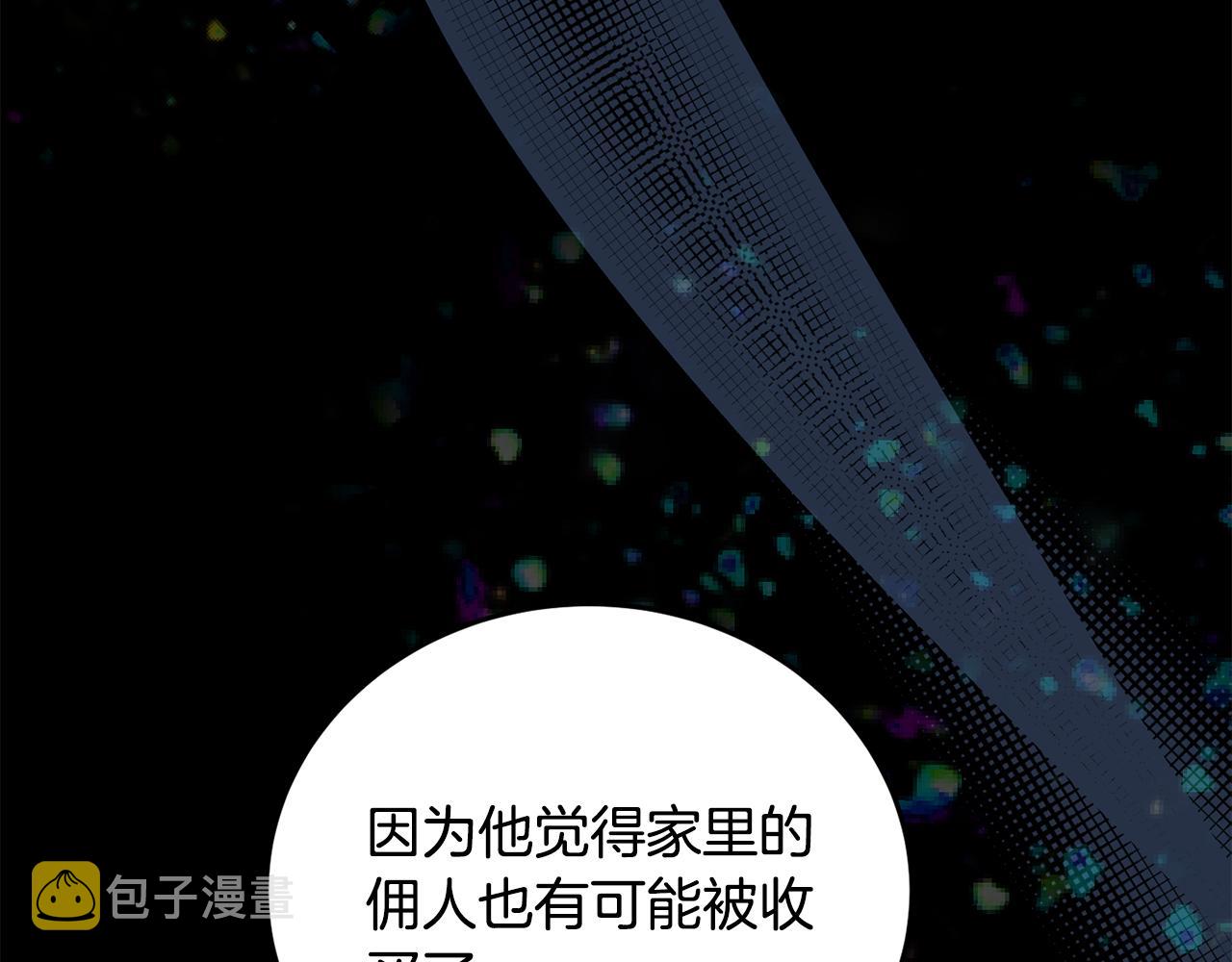 第30话 公布订婚80
