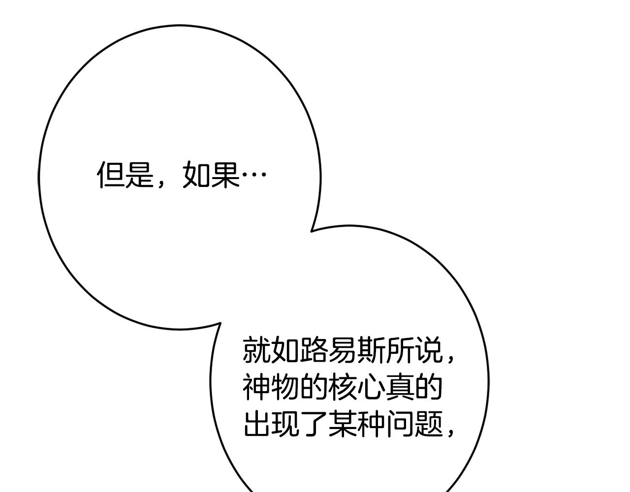 第45话 讨厌133