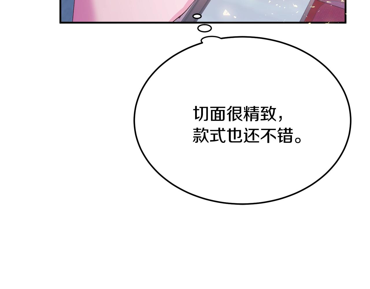 第5话 发现端倪14