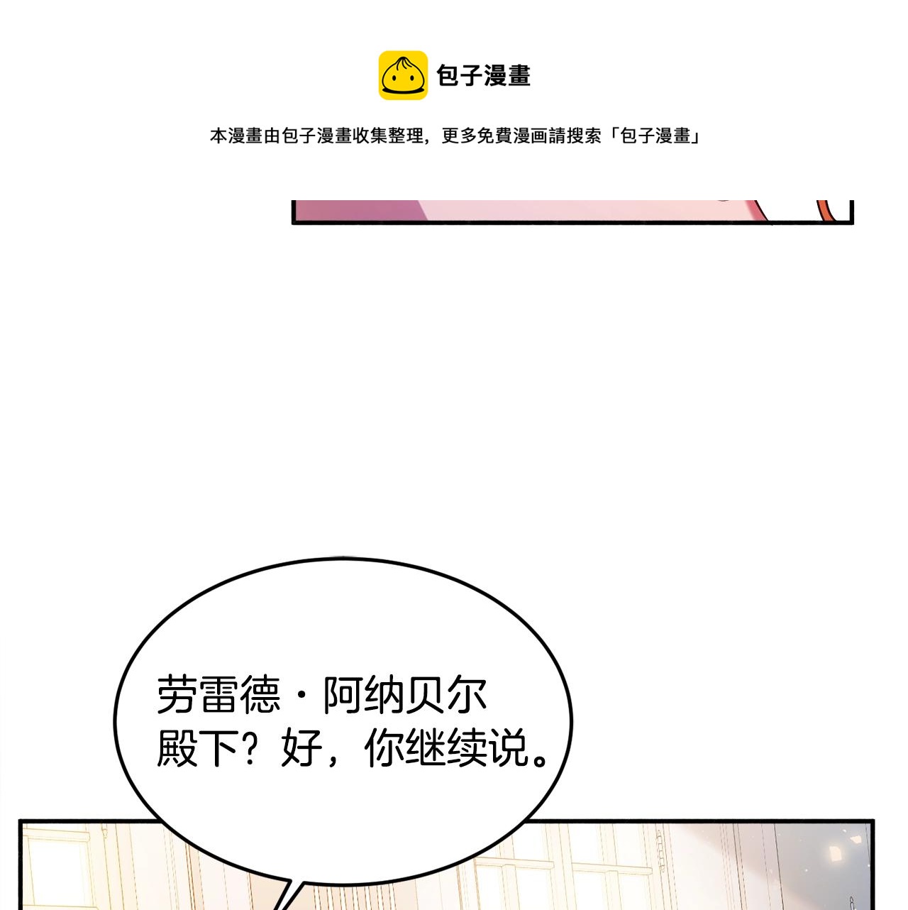第17话 姐姐？24