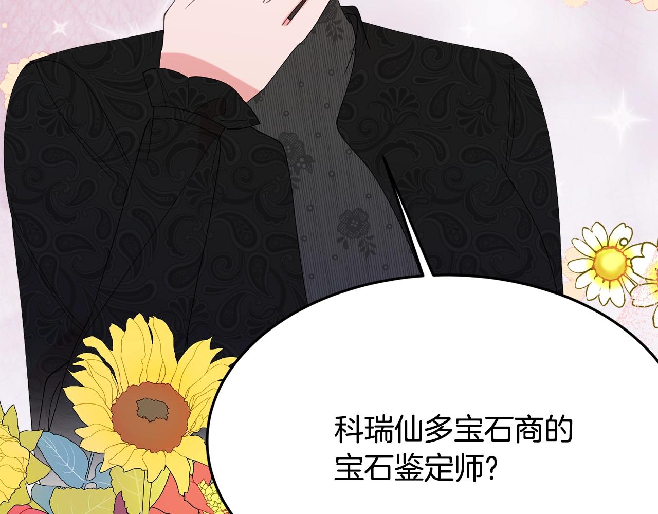 第24话 宝石的秘密166