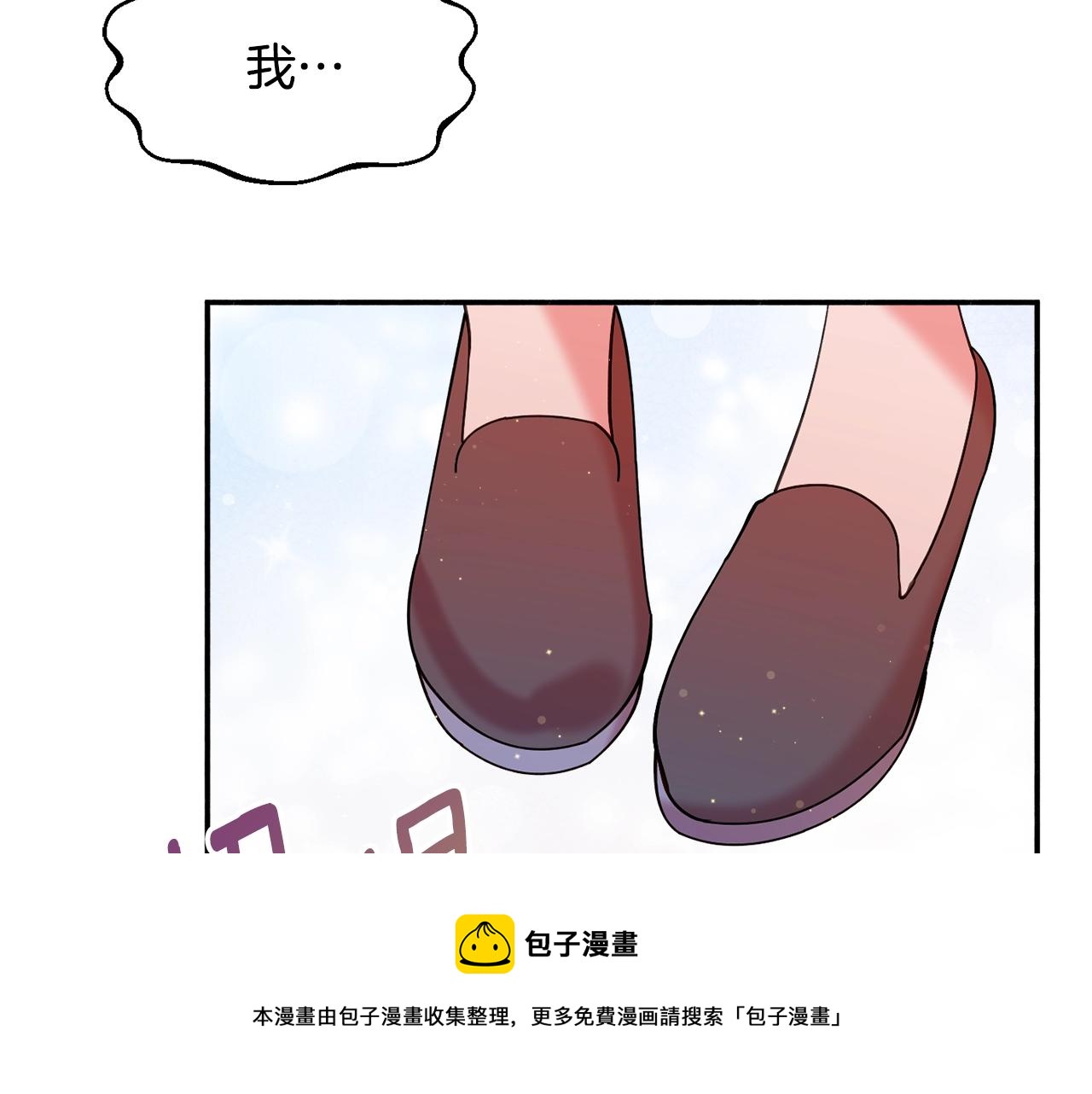 第22话 我们的人？32