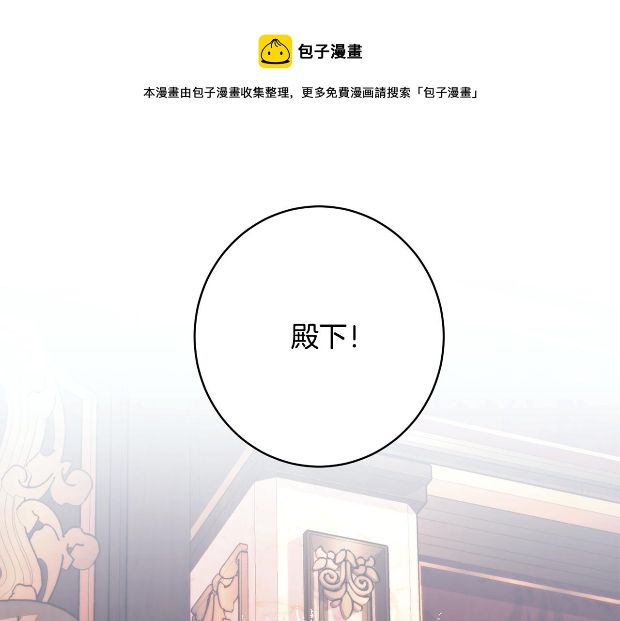 第61话 变心就在一刻间0