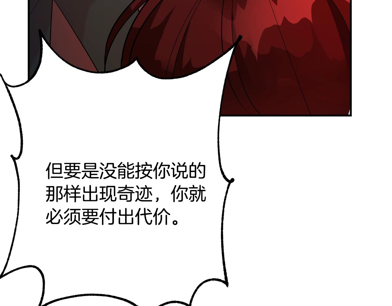 第10话 赌约86