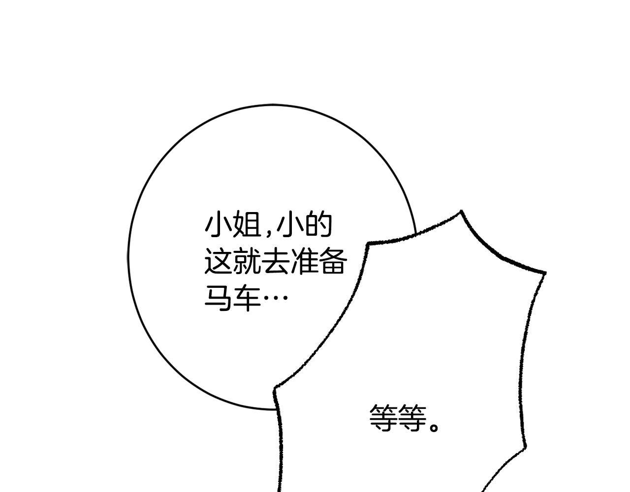 第61话 变心就在一刻间70