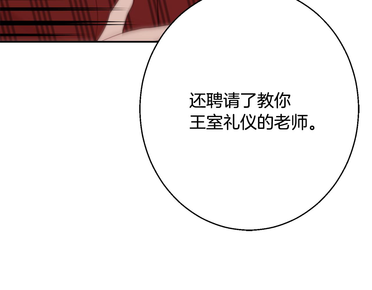第38话 完美准备117
