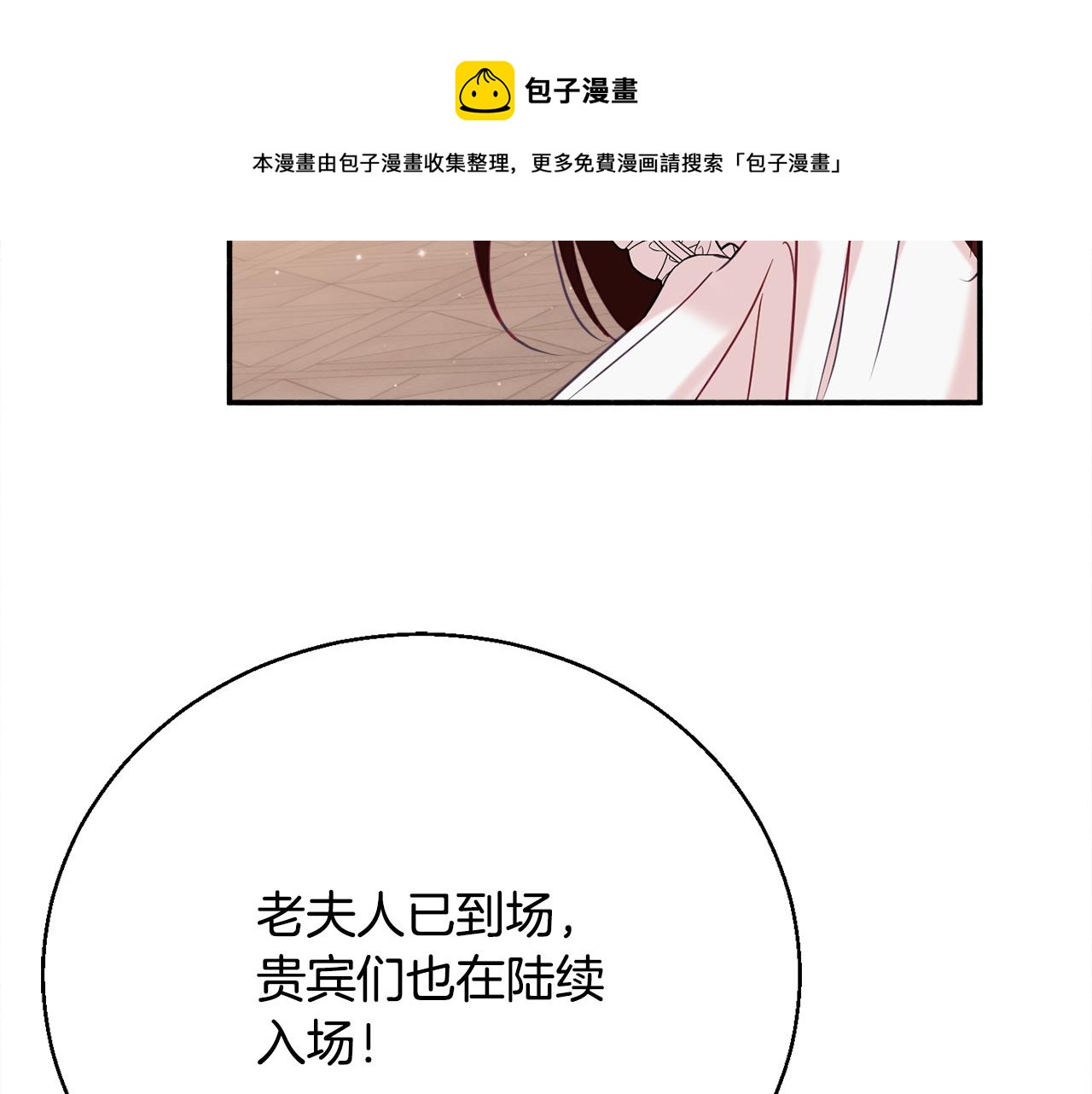 第31话 华丽的婚礼202